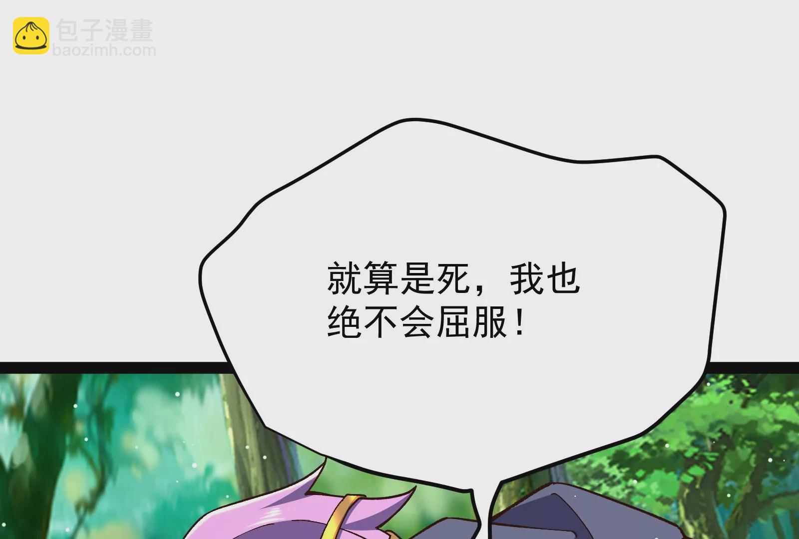 古神遊戲 - 第81話 中立！你別想逃了(2/3) - 7